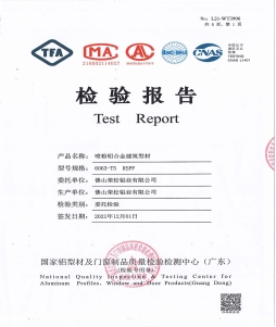 荣松铝业粉末喷涂1.4壁厚检测报告