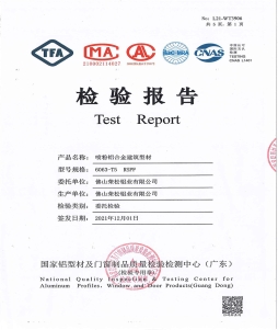 荣松铝业粉末喷涂2.0壁厚检测报告