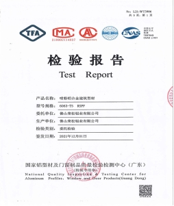 荣松铝业粉末喷涂1.8壁厚检测报告